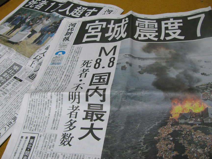東日本大震災から５年 ２日前の前兆地震 八木山放送局ｎｅｔ